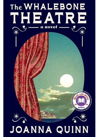 книга Театр китового уса (The Whalebone Theatre) 17.07.23