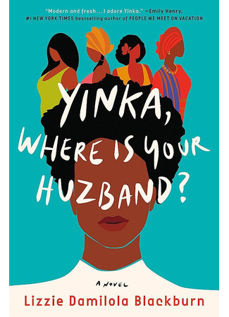 книга Когда замуж, Инка? (Yinka, Where Is Your Huzband?) 20.07.23