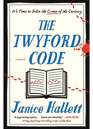 книга Код Твайфорд (The Twyford Code) 24.07.23