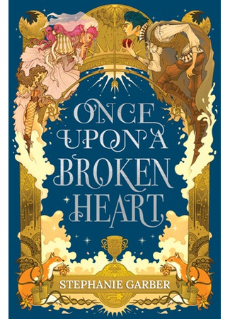книга Однажды разбитое сердце (Once Upon a Broken Heart) 10.08.23