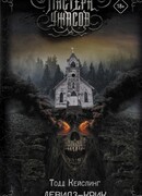 Девилз-Крик