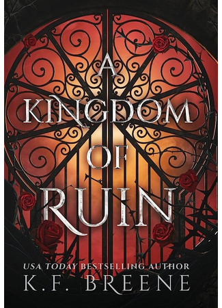 книга Королевство на руинах (A Kingdom of Ruin) 21.08.23