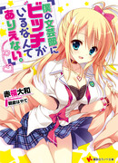 Поверить не могу, что эта стерва в моём литературном клубе