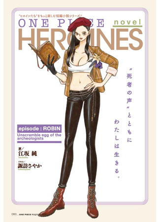 книга Ван-Пис: Героини (One Piece Novel: Heroines: One Piece novel HEROINES) 10.10.23