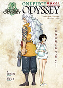 Ван-Пис: Одиссея