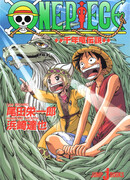 Ван-Пис: Остров-линкор