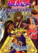 Югио! Дуэльные монстры: Пирамида света