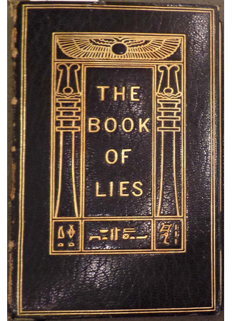 книга Книга Лжей (The Book of Lies) 18.11.23