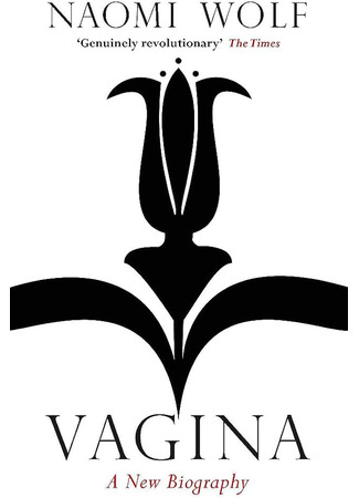 книга Вагина: Новая история женской сексуальности (Vagina: A New Biography) 27.11.23