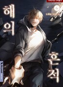 Следы Солнца