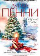 Безумие толпы