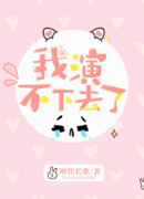 Я больше не могу играть