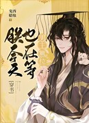 Я тоже жду, когда главный герой сегодня узурпирует трон.