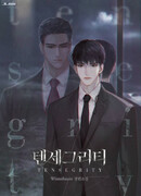 Тенсегрити