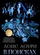 В поисках синего