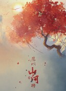 Империя как подарок на помолвку