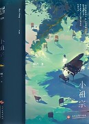 Маленький предок