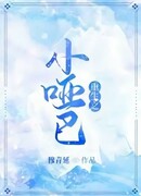 Возрождение Маленького Немого