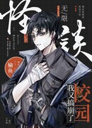 Я разрушил очередную городскую легенду кампуса