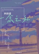 Эгоистичный ген