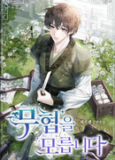 Я не разбираюсь в боевых искусствах