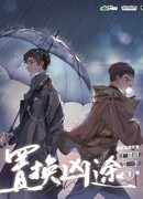 Замена фатального пути