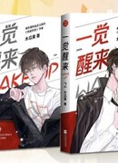 Проснулся и узнал, что женат