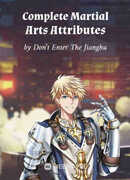 Полные Атрибуты Боевых Искусств
