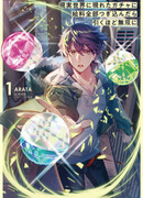 Я стал несравненным  после того, как бросил всю свою зарплату на настоящую гачу