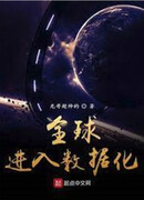 Оцифрованный мир