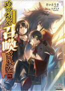 Меня слишком часто призывают в параллельные фантастические миры