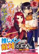 Последняя ведьма-босс, сохранившая знания из предыдущего мира