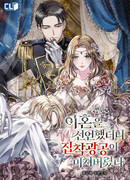 Когда я объявила о разводе, одержимый маньяк сошёл с ума