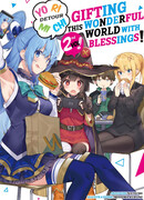 Да будет благословен этот прекрасный мир! Йоримичи