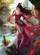 Богиня Помогает Мне С Симулятором Культивации