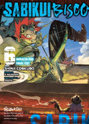 Биско-ржавоед