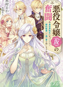 Вы хотите разрыва помолвки, я прав?