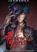 Моя Cистема Оборотня