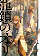 Ори из Цепи дракона