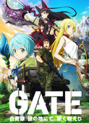 Врата: там бьются наши воины