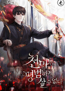 Реинкарнация тёмного магистра