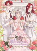 Я призналась трансвеститу