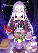 Re:Zero. Повторение в Альтернативном Мире с Нуля (WN)