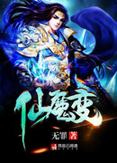 Древний Бессмертный Дьявол