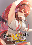 Реинкарнация Безработного: Магический Мечник