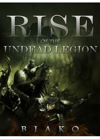 книга Восстание легиона нежити (Rise of the Undead Legion) 05.02.24