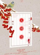 Потерял тебя навсегда