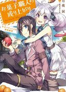 Начинающий кондитер: Управление территорией гениальной кондитерской