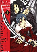 Кровь+ Русская роза