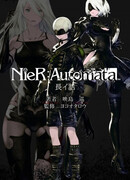 Ниер: Автомата